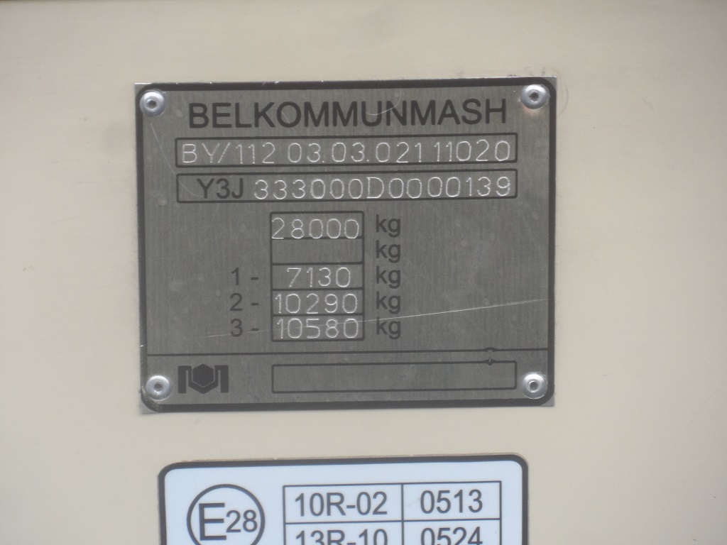 Минск, БКМ 333 № 2617