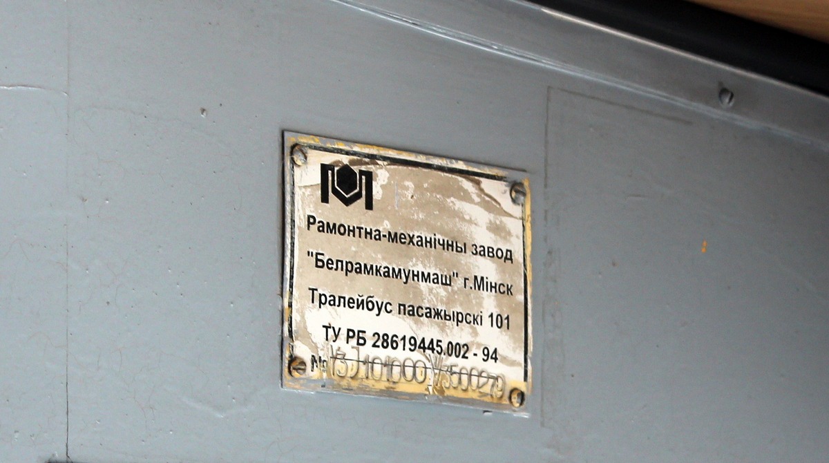 Новосибирск, АКСМ 101А № 1276