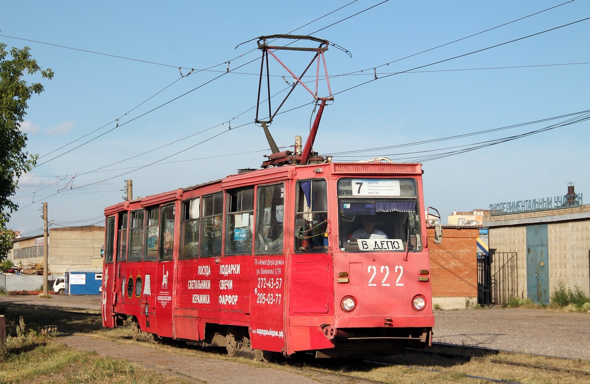 კრასნოიარსკი, 71-605A № 222 კრასნოიარსკი, 71-605A № 222