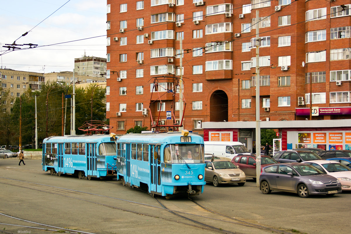 叶卡捷琳堡, Tatra T3SU # 308; 叶卡捷琳堡, Tatra T3SU # 345