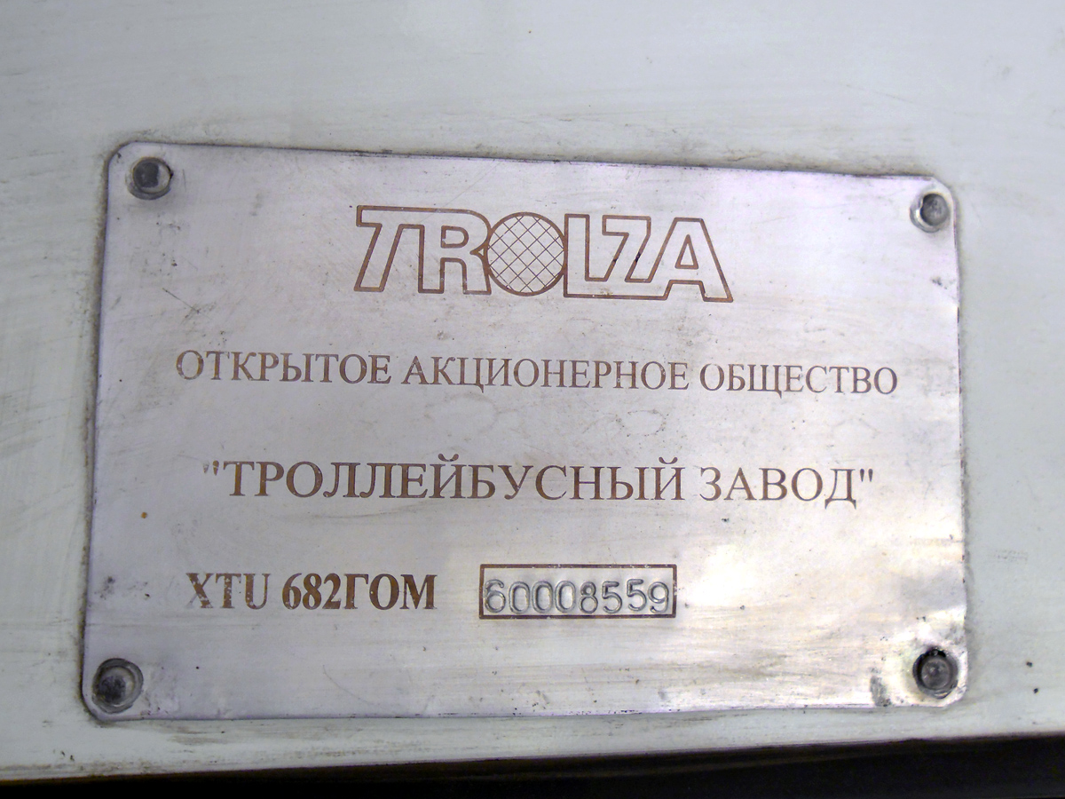 Penza, ZiU-682G-016.02 č. 2058