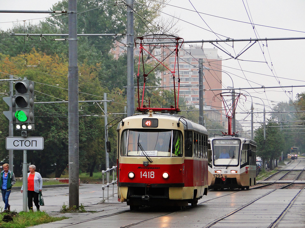 Москва, МТТЧ № 1418