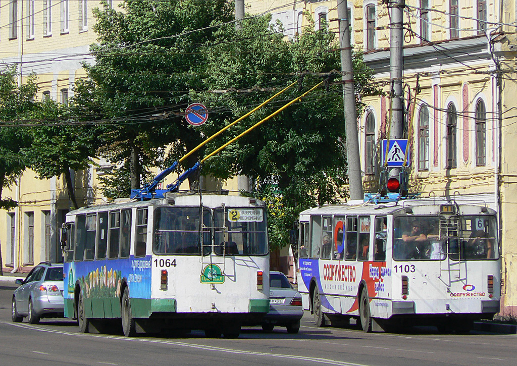 Bryansk, ZiU-682G-012 [G0A] Br. 1064