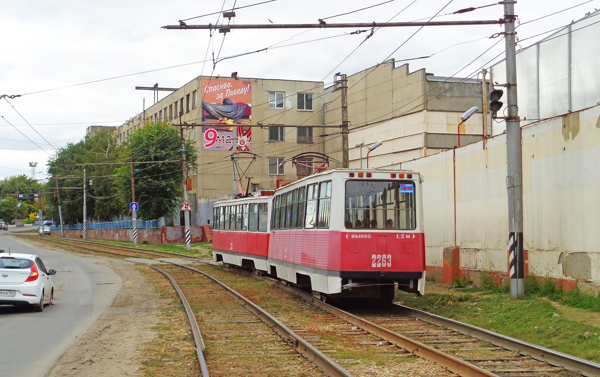 Саратов, 71-605А № 2263