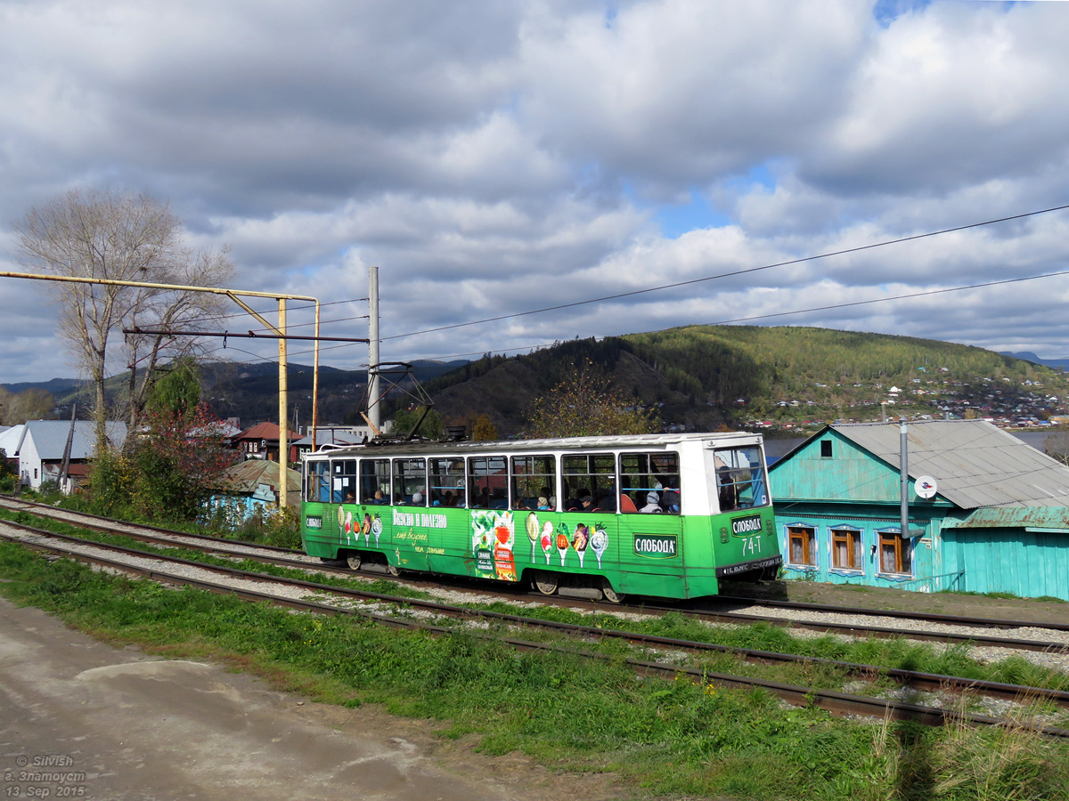 Златоуст, 71-605А № 74