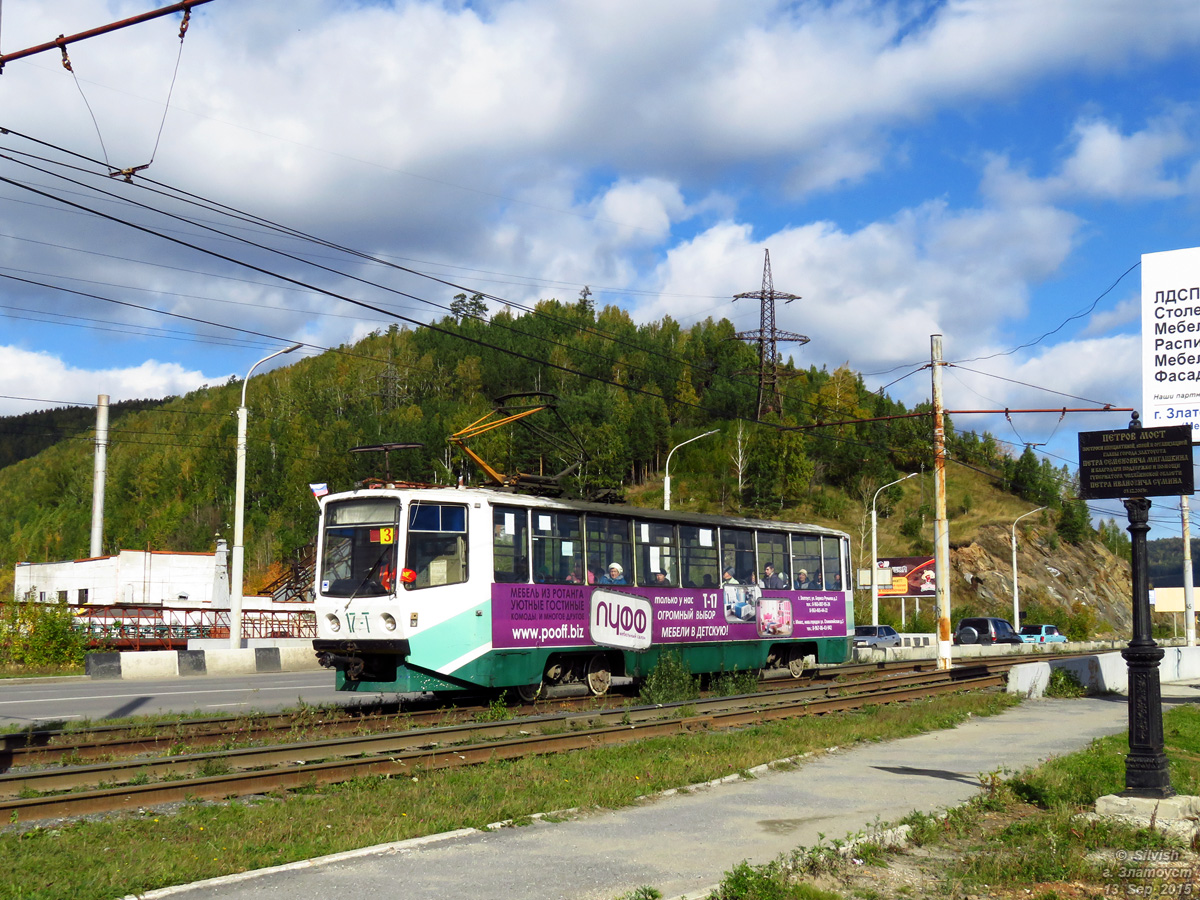 Златоуст, 71-608КМ № 17