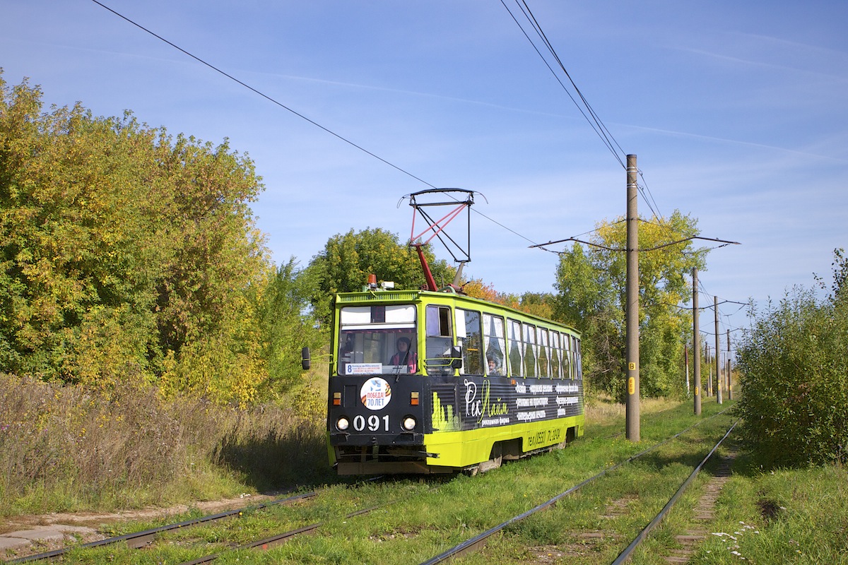 Naberezhnye Chelny, 71-605 (KTM-5M3) # 091