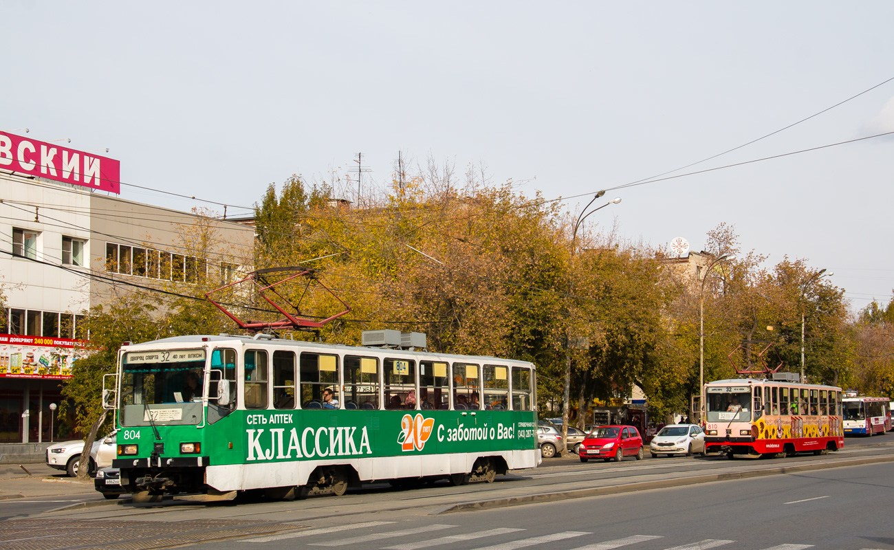 Екатеринбург, 71-402 № 804; Екатеринбург, 71-402 № 810
