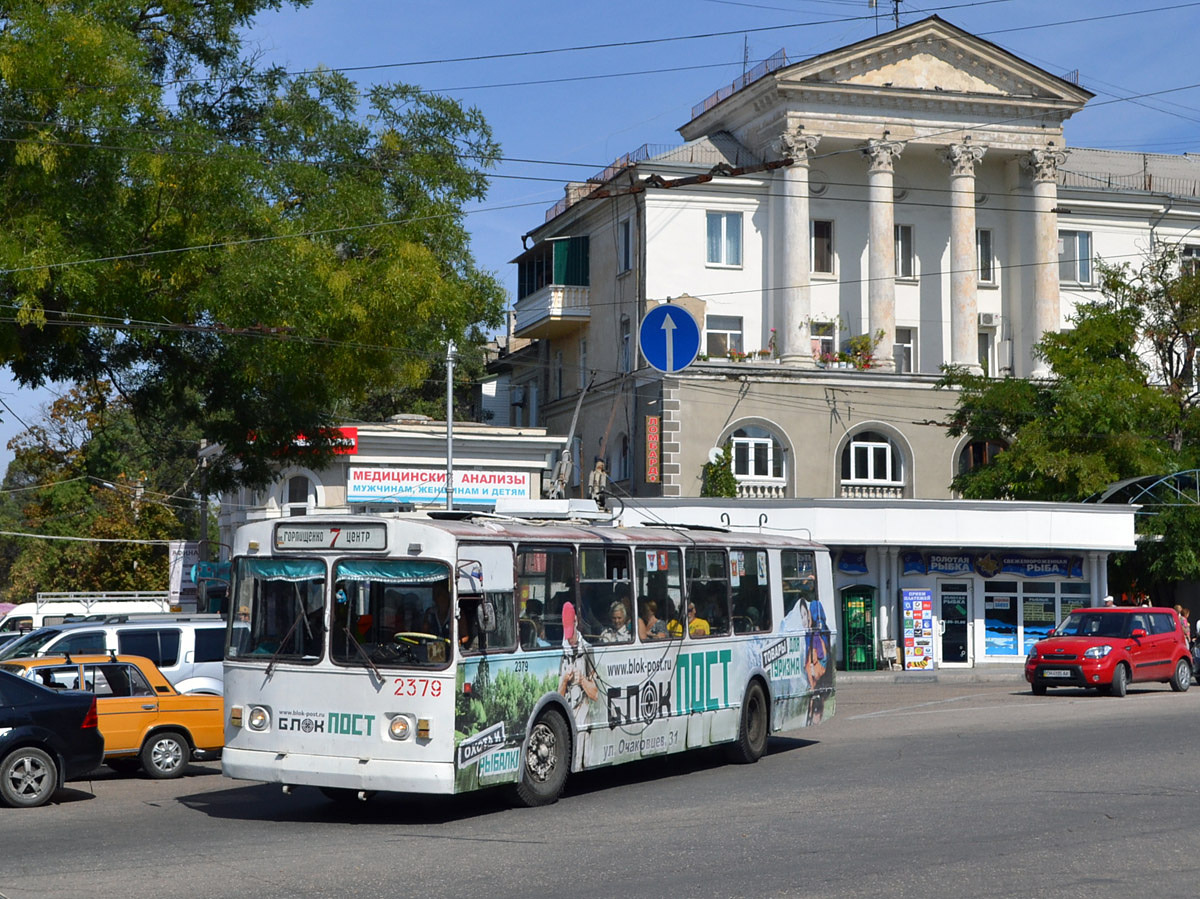 Севастополь, ЗиУ-682Г [Г00] № 2379