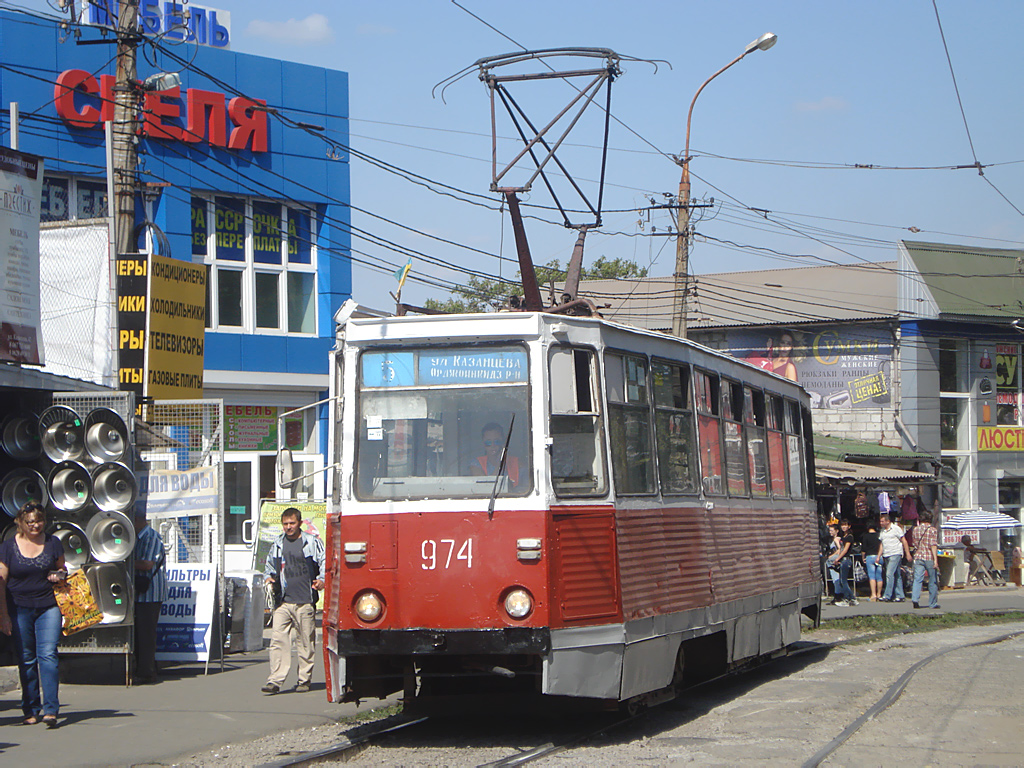 Мариуполь, 71-605А № 974