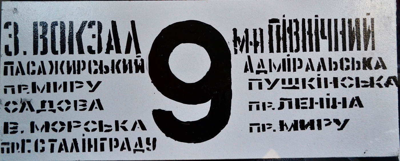 Николаев — Разные фотографии