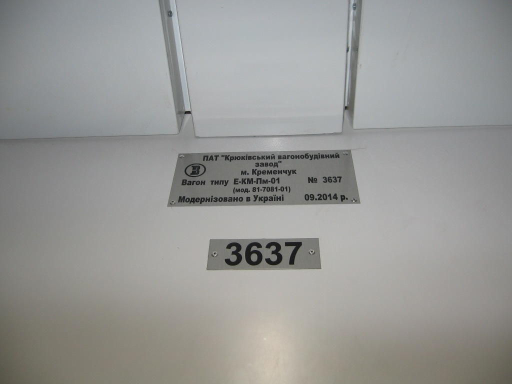 Киев, Е-КМ-Пм-01 (81-7081-01) № 3637