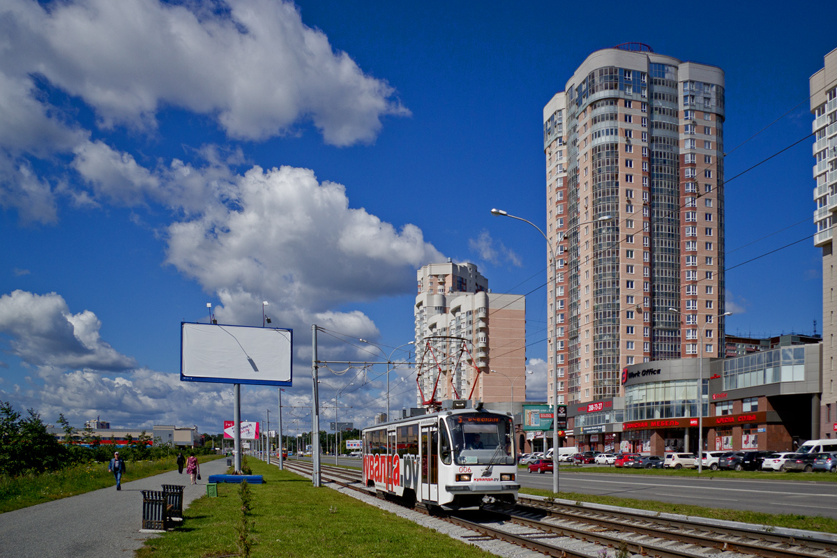 Екатеринбург, 71-405 № 006