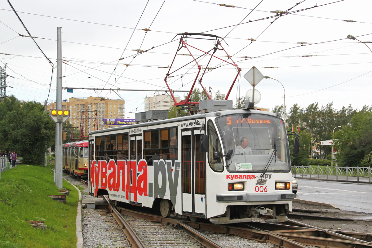 Екатеринбург, 71-405 № 006