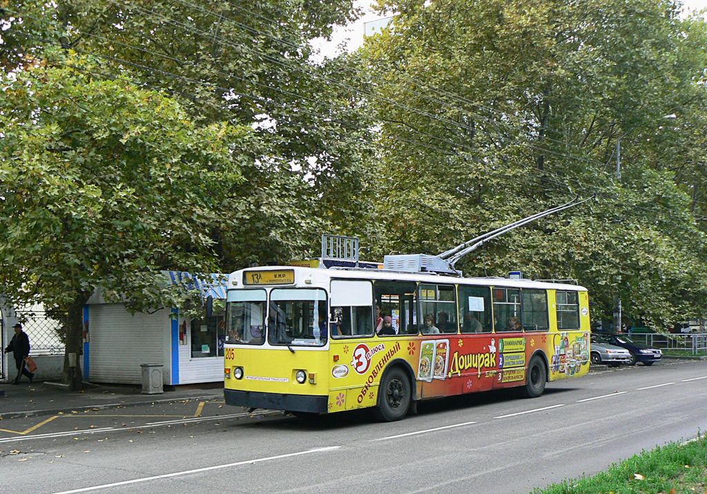 Краснодар, ЗиУ-682В-013 [В0В] № 205