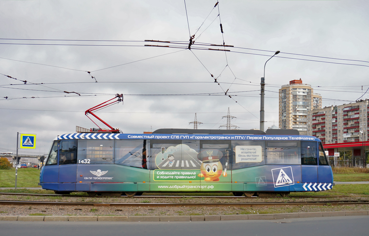 Saint-Petersburg, 71-153 (LM-2008) č. 1432