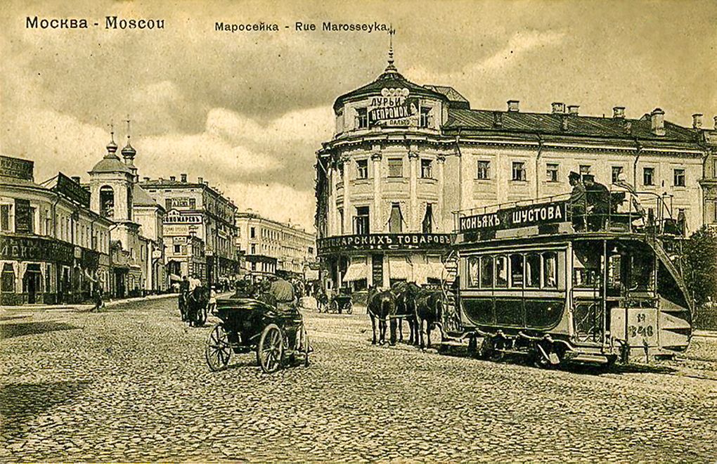 Москва, Конка № 348; Москва — Исторические фотографии — Конка (1872-1912)