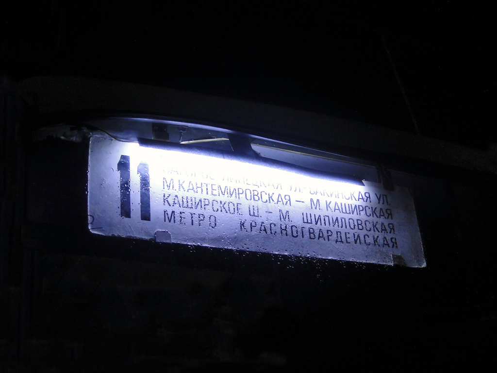 Moskva, BTZ-52761R Br. 7935