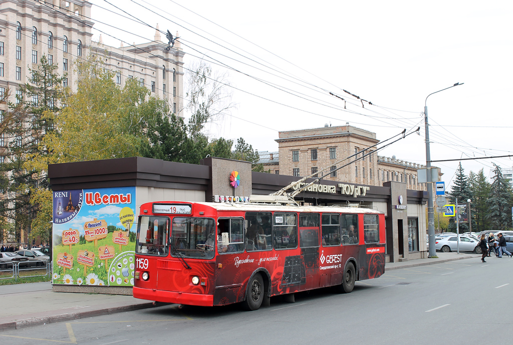 Chelyabinsk, ZiU-682G-012 [G0A] № 1159