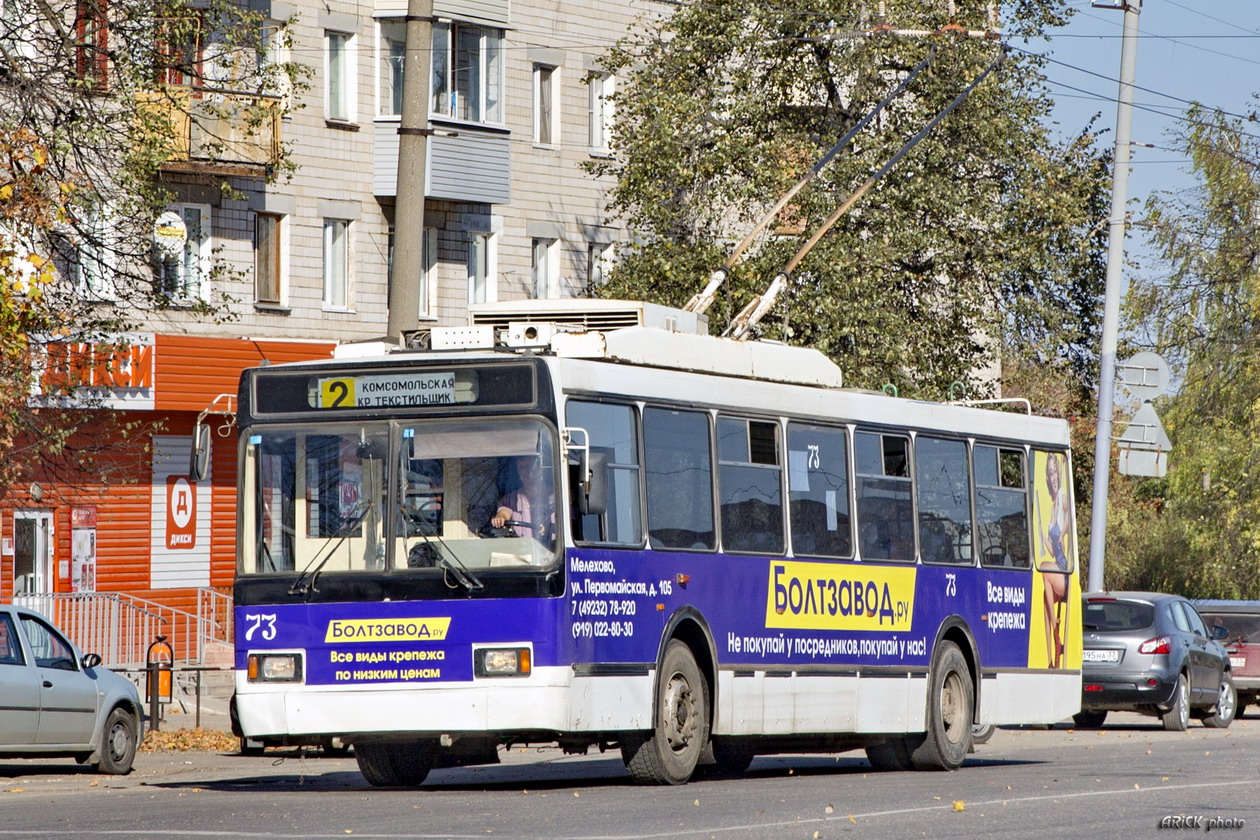 Ковров, ВМЗ-52981 № 73