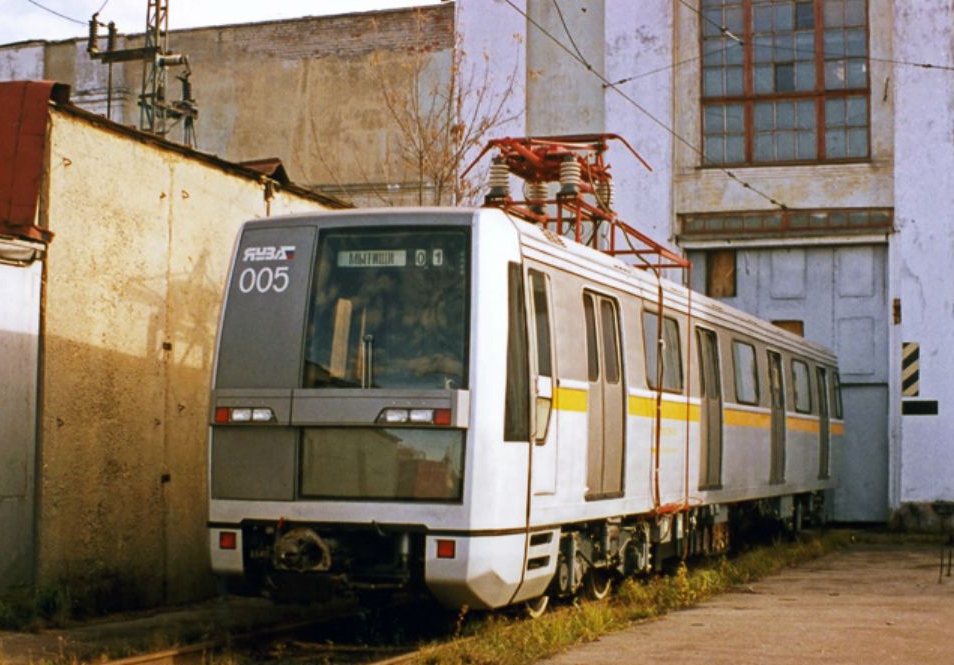 Мытищи, 81-720 «Яуза» № 005; Москва — Железнодорожный испытательный полигон ВНИИЖТ; Москва — Метрополитен — Подвижной состав — 81-720/721 «Яуза» и модификации