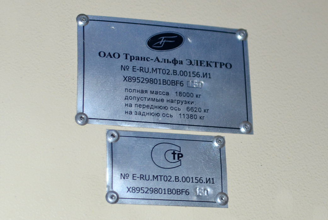 Rybinsk, VMZ-5298.01 “Avangard” Nr. 62