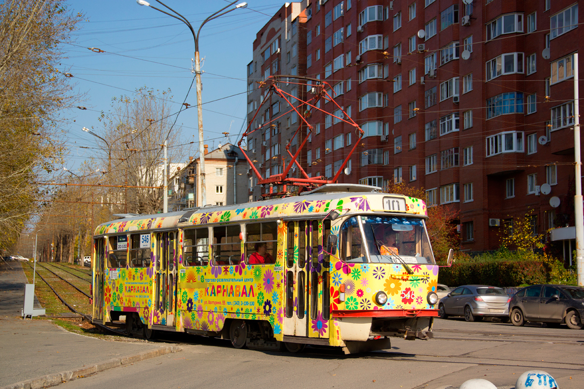 Екатеринбург, Tatra T3SU № 546