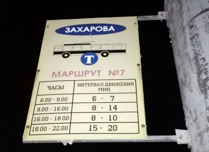 Нальчик — Остановочные таблички