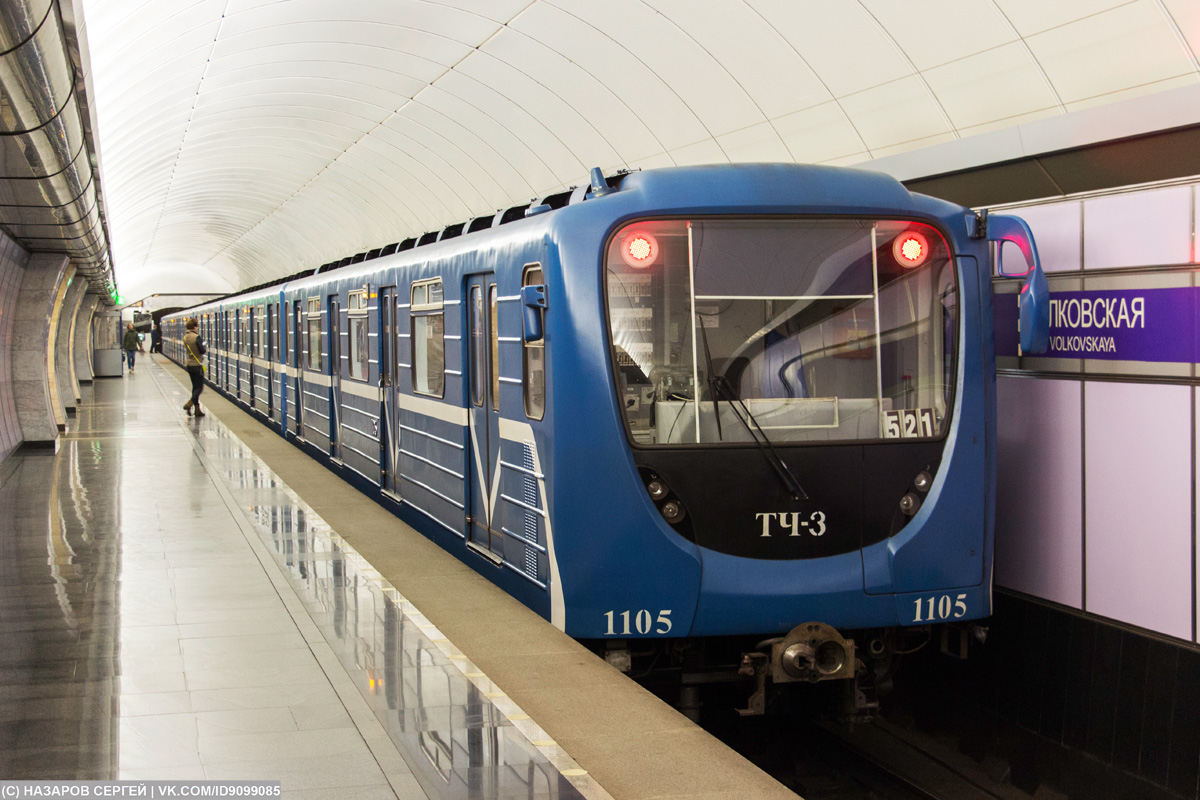 Saint-Pétersbourg, 81-717.5P N°. 1105