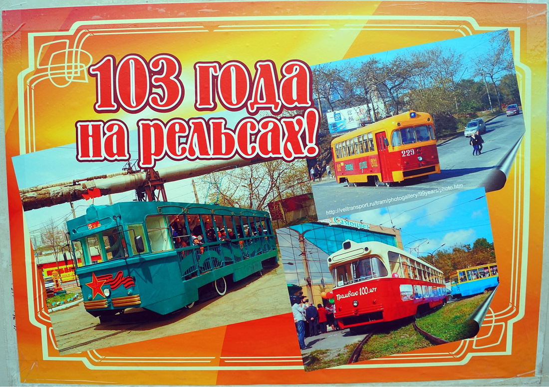 Владивосток — Тематические открытки, буклеты и плакаты