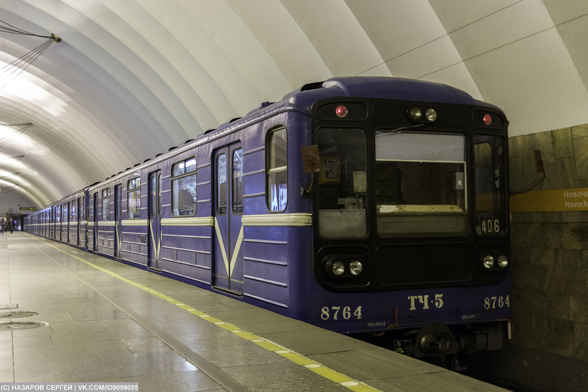 Sankt Petersburg, 81-717 (LVZ) Nr. 8764