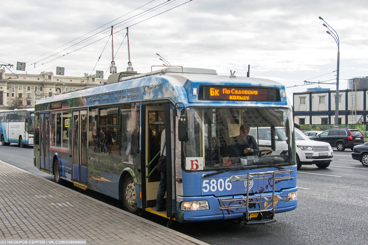 Москва, СВАРЗ-6235.01 (БКМ 32100М) № 5806