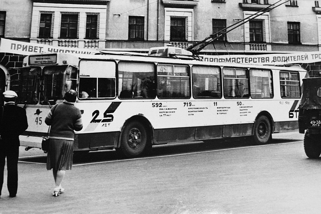 Berezniki, ZiU-682V [V00] # 45; Berezniki — Old photos