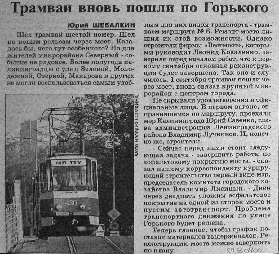 Калининград, Tatra KT4SU № 430; Калининград — Разные фотографии