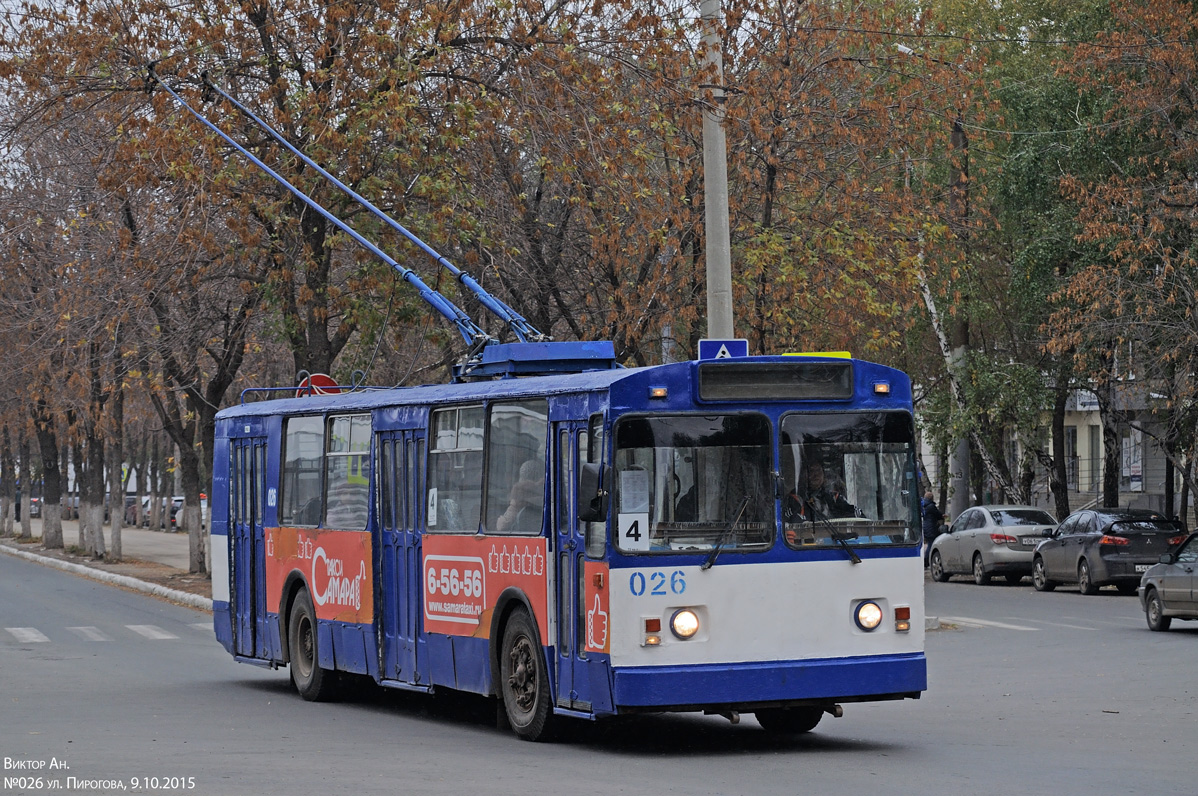 Новокуйбышевск, ЗиУ-682 (ВМЗ) № 026