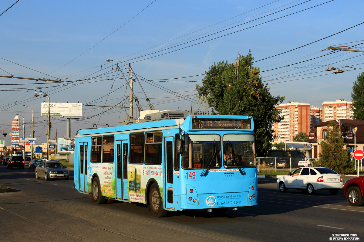 Краснодар, ЗиУ-682Г-016.02 № 149