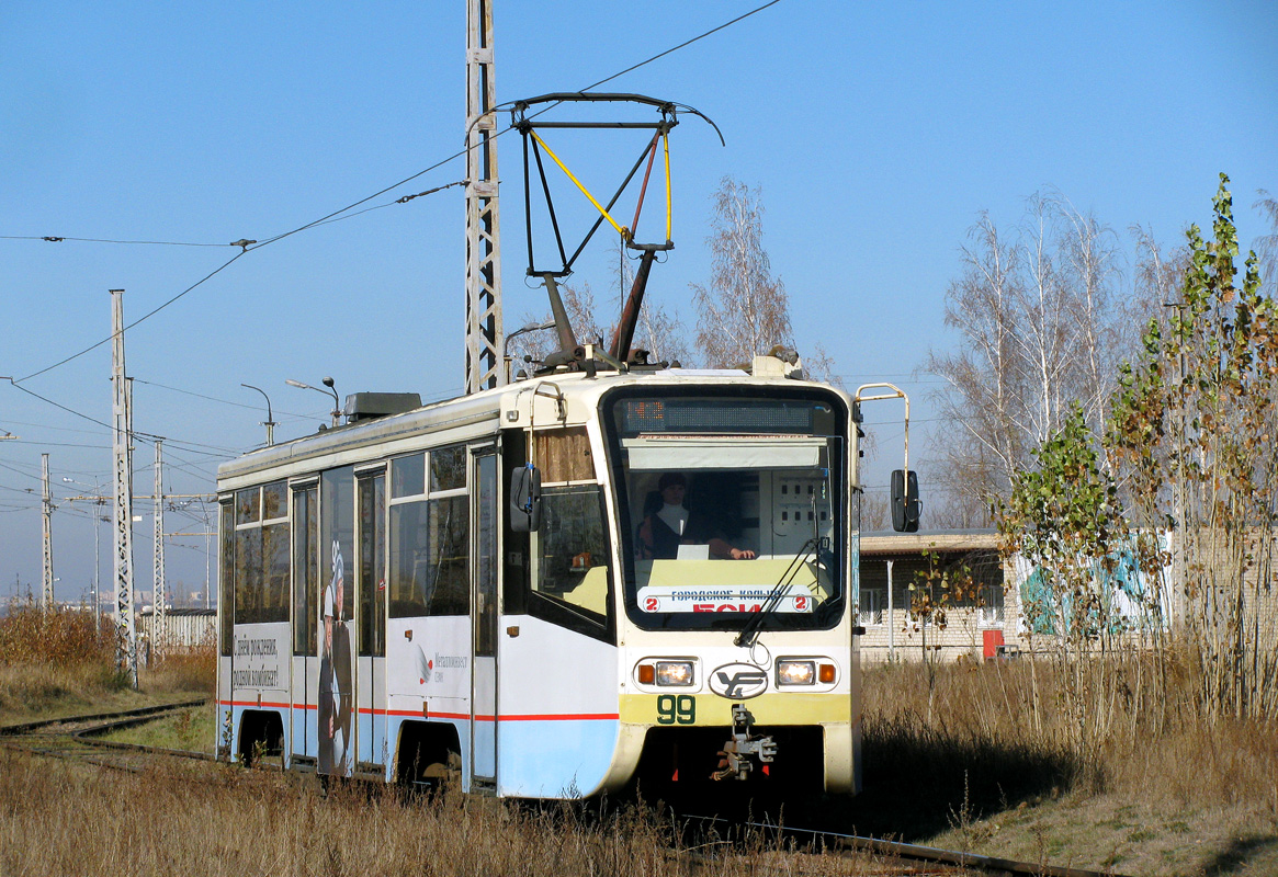Старый Оскол, 71-619К № 99