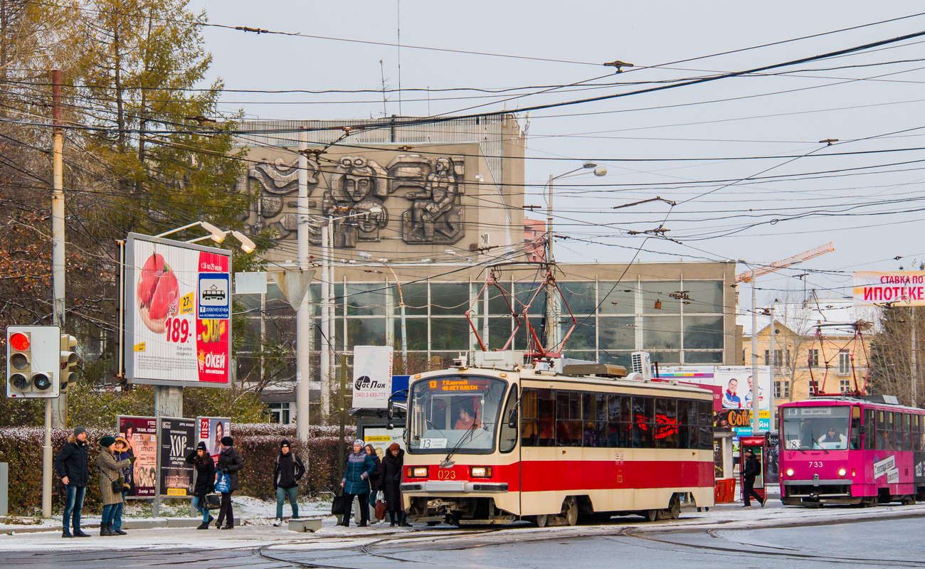 Екатеринбург, 71-405 № 023