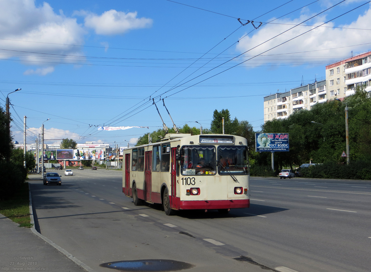 Tscheljabinsk, ZiU-682G-012 [G0A] Nr. 1103