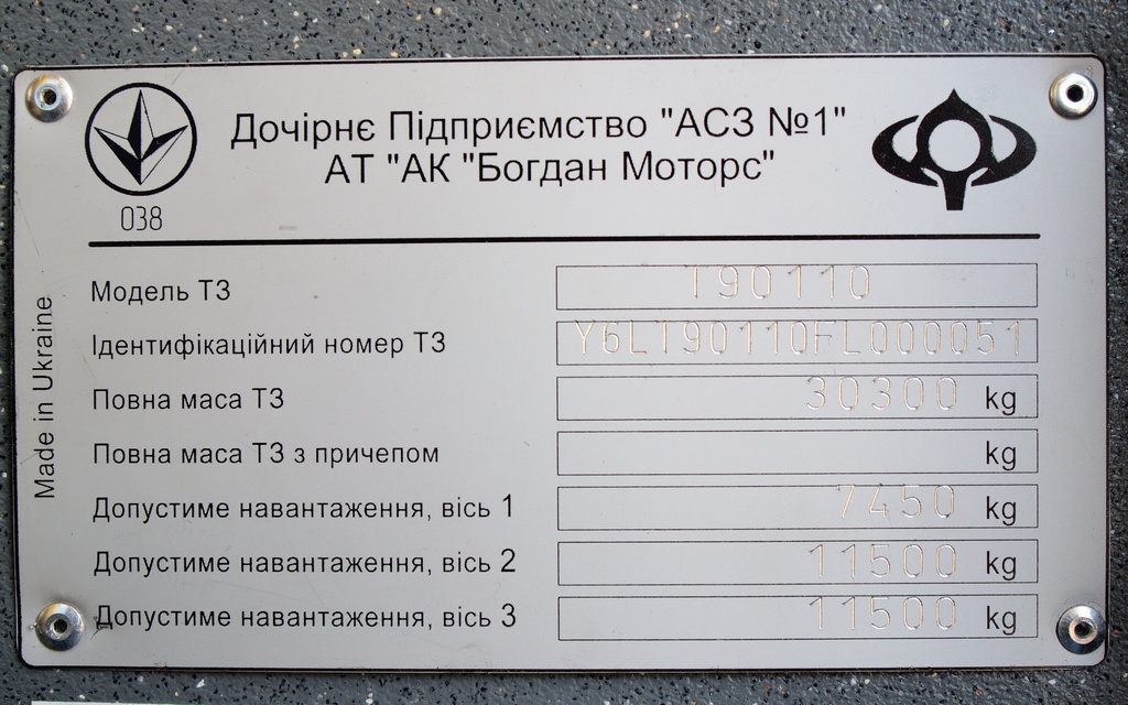 Киев, Богдан Т90110 № 2333 Киев, Богдан Т90110 № 2333
