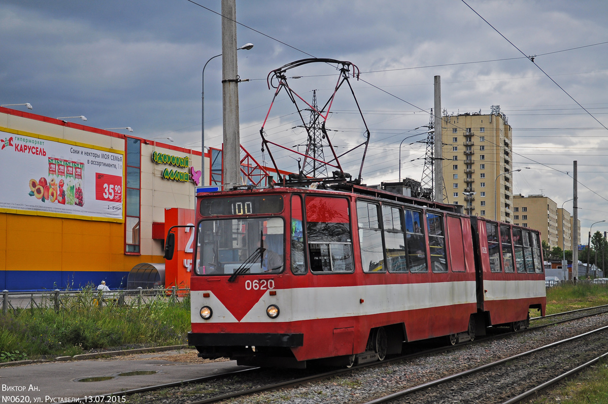 Санкт-Петербург, ЛВС-86К № 0620