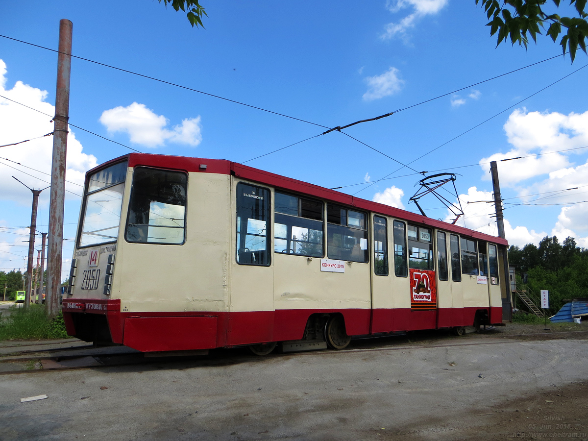 Chelyabinsk, 71-608K nr. 2050; Chelyabinsk — Competitions of professional skill of drivers of a tram