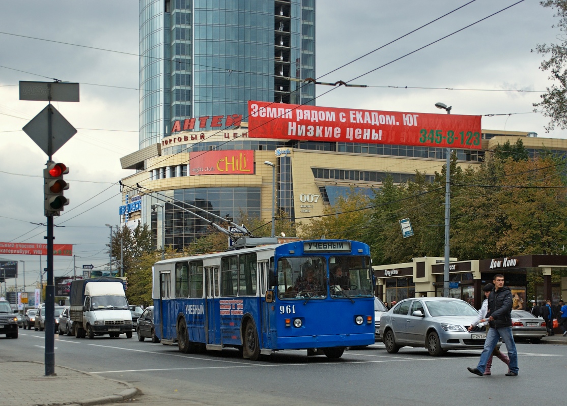 Екатеринбург, ЗиУ-682Г [Г00] № 961