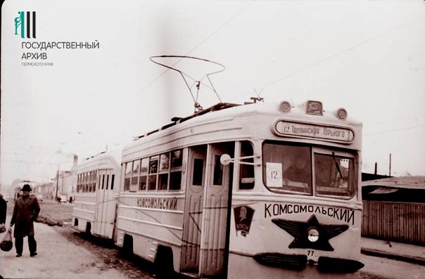 Пермь, КТМ-1 № 77; Пермь — Старые фотографии