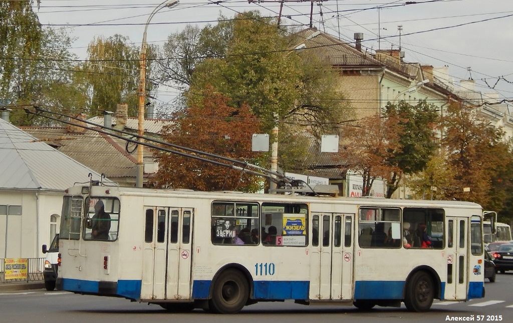 Орёл, ЗиУ-682Г-016  [Г0М] № 1110