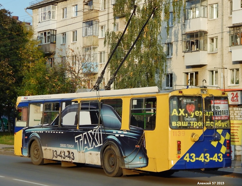 Орёл, ЗиУ-682Г-016.05 № 1139