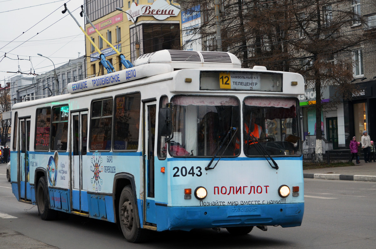 Брянск, БТЗ-5276-04 № 2043