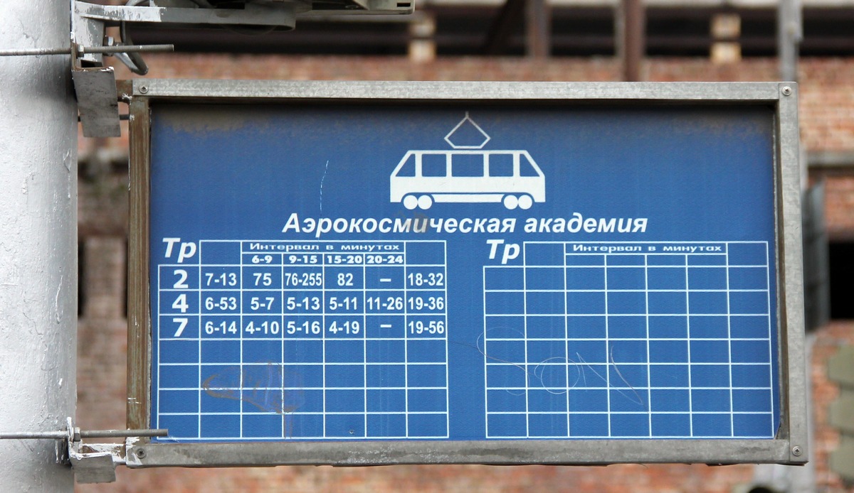 Красноярск — Маршрутоуказатели и таблички с остановок