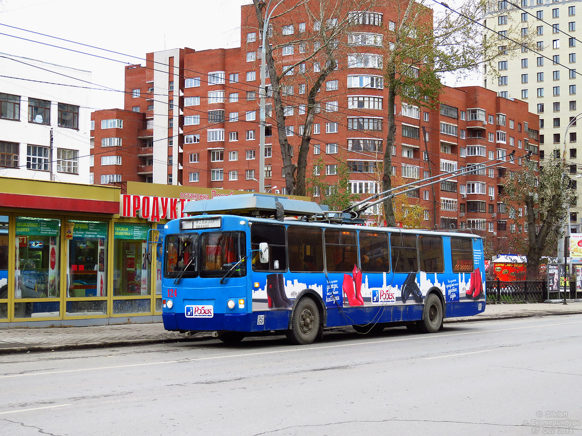 Екатеринбург, ЗиУ-682 КР Иваново № 124