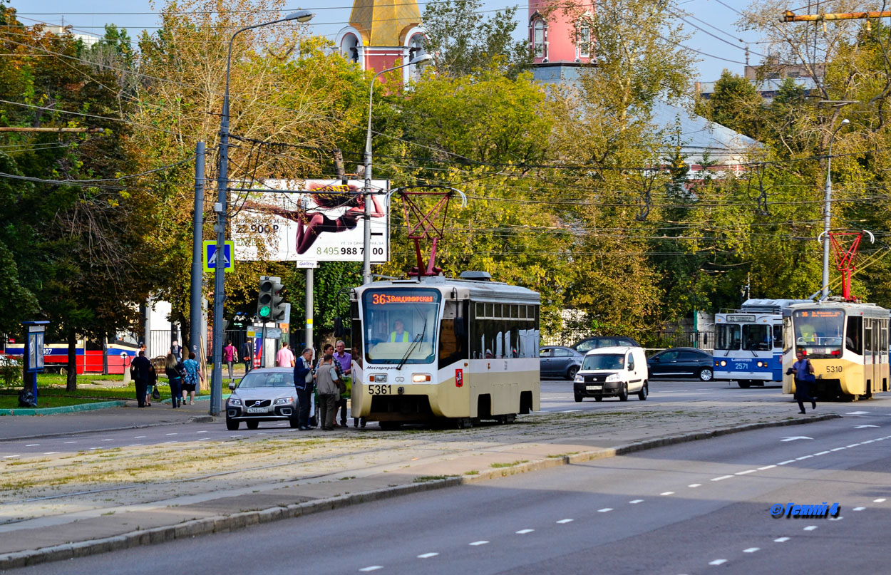 Масква, 71-619КТ № 5361